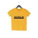 life of purpose toddler t-shirt yellow