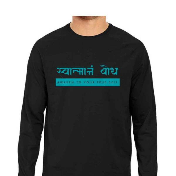 true self Sanskrit T-shirt