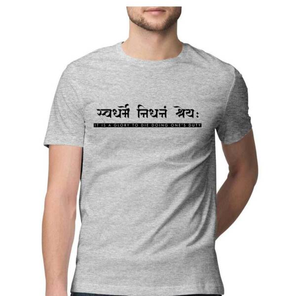Swadharme Nidhanam Shreyah T-Shirt