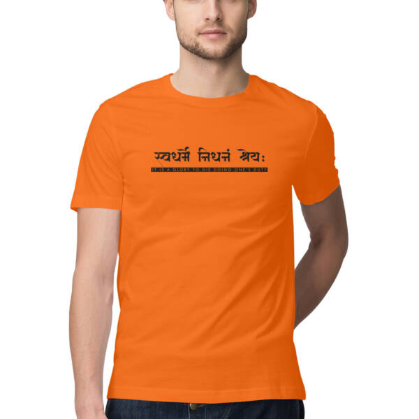 Swadharme Nidhanam Shreyah T-Shirt