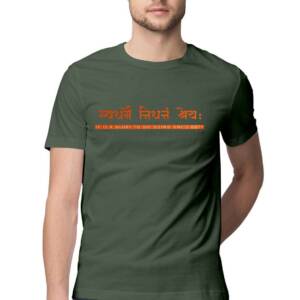 motivational quote hindi t shirt