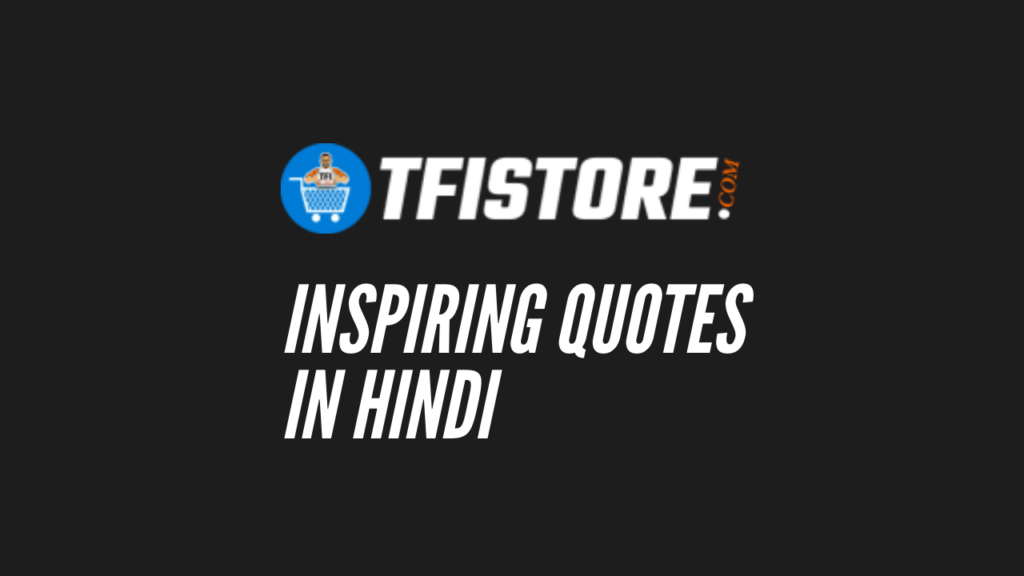 inspiring quotes in Hindi 