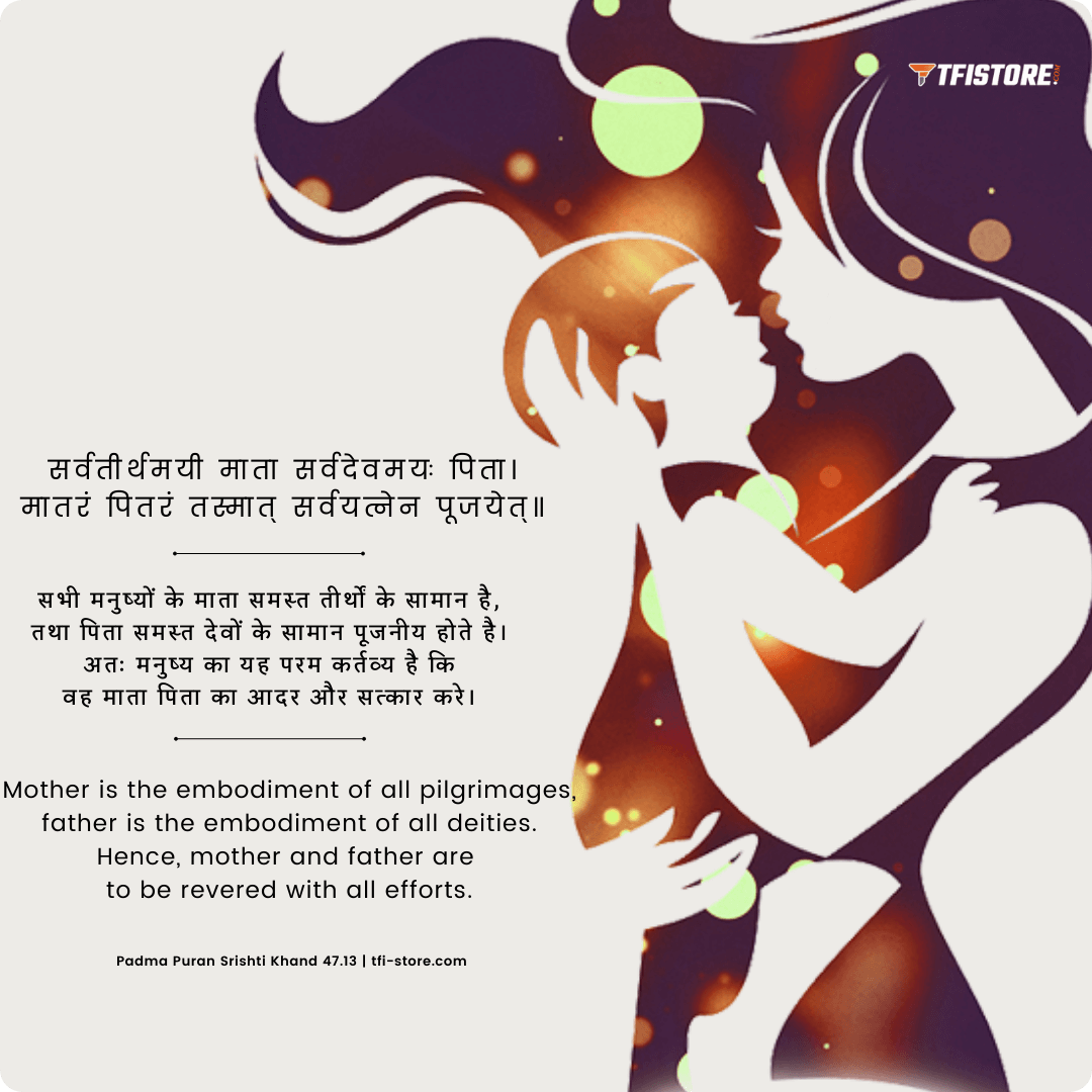 mothers day slokas in Sanskrit