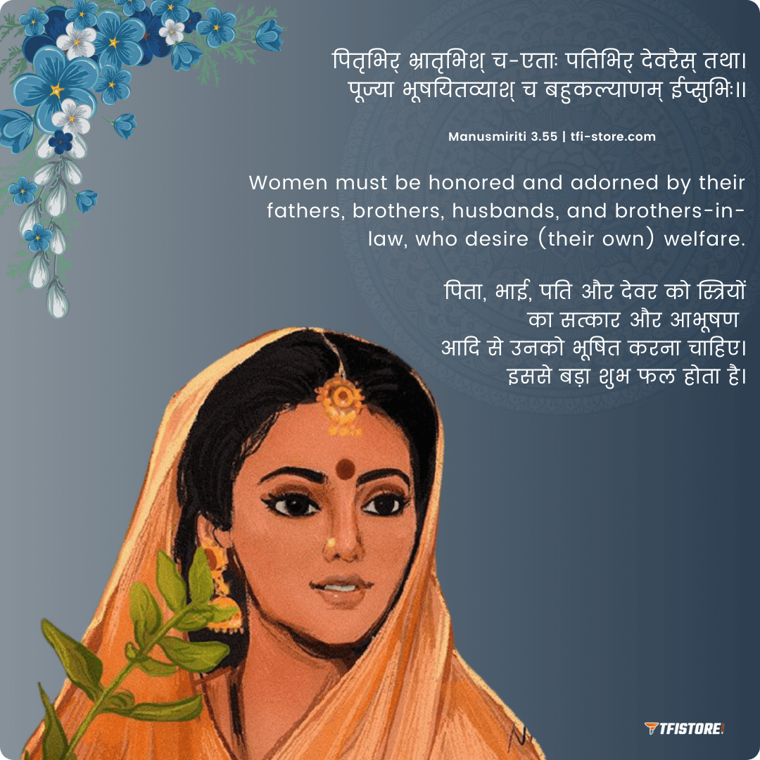 Sanskrit quote on women