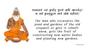 Sanskrit slokas on nature 3